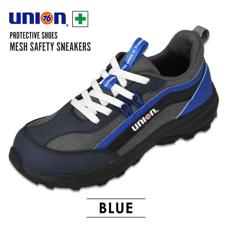 UNION76 メッシュセーフティ No.76-2506 商品説明16
