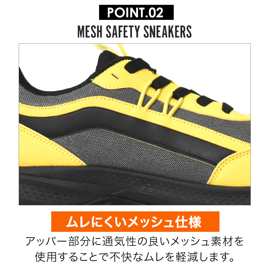 UNION76 メッシュセーフティ No.76-2506 商品説明7