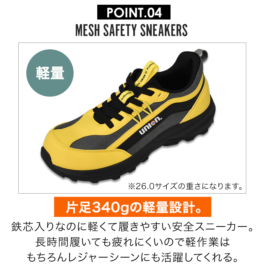 UNION76 メッシュセーフティ No.76-2506 商品説明9