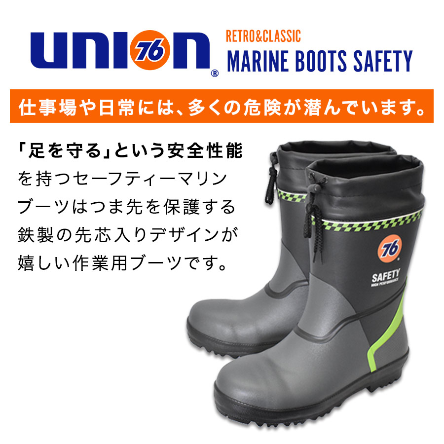 UNION76 メッシュセーフティ No.76-2506 商品説明13