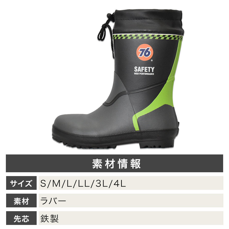 UNION76 メッシュセーフティ No.76-2506 商品説明16