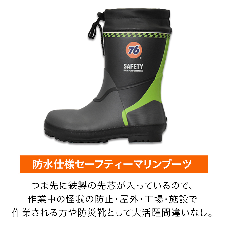 UNION76 メッシュセーフティ No.76-2506 商品説明3
