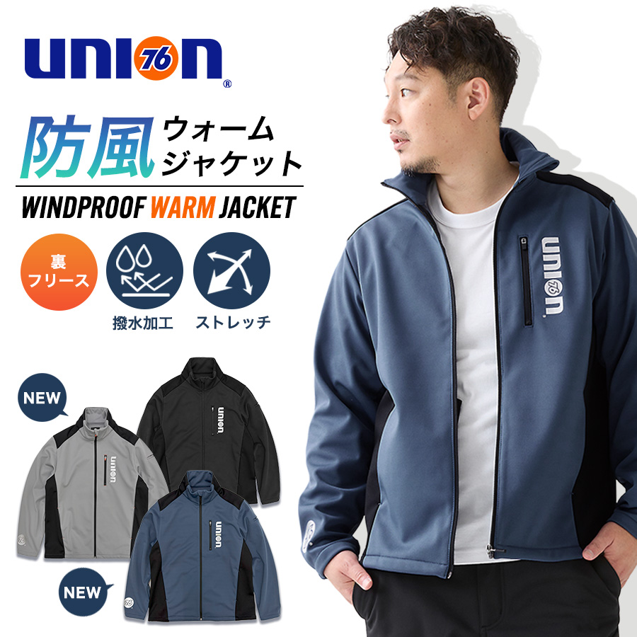 76 Lubricants UNION76 ナナロク 防風ウォームジャケット No.76-2515