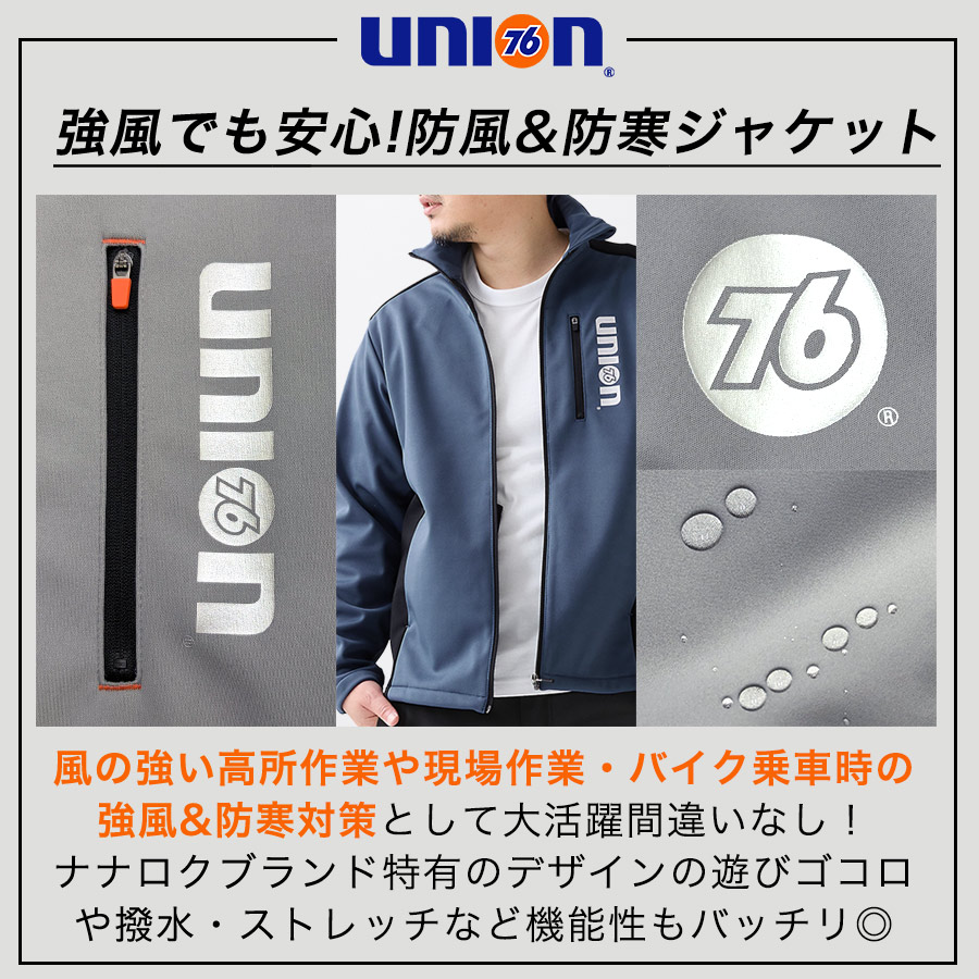 76 Lubricants UNION76 ナナロク 防風ウォームジャケット No.76-2515