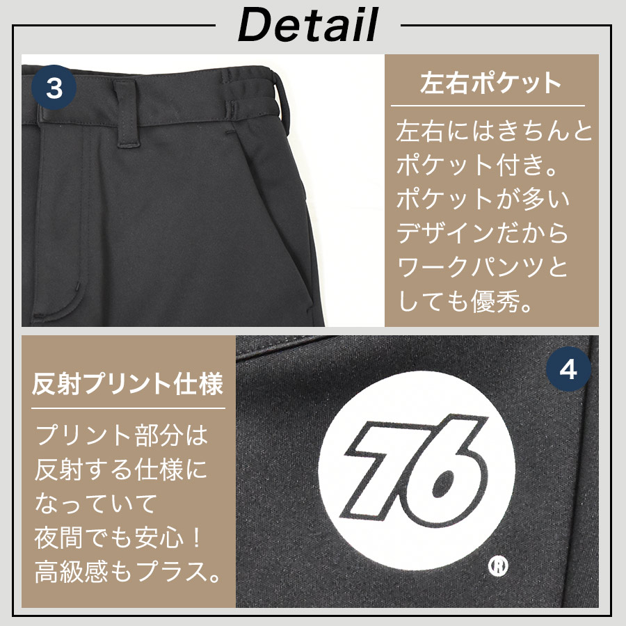 76 Lubricants UNION76 ナナロク 防風ウォームパンツ No.76-2516