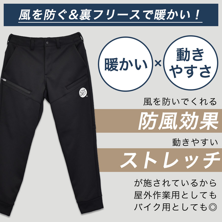 76 Lubricants UNION76 ナナロク 防風ウォームパンツ No.76-2516