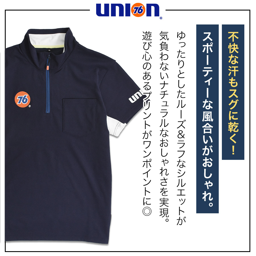 UNION76 ナナロク 半袖ストレッチハーフジップシャツ No.76-2606