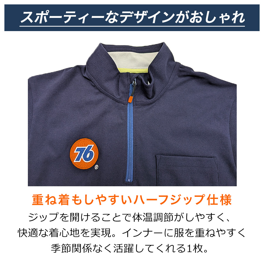 UNION76 ナナロク 半袖ストレッチハーフジップシャツ No.76-2606