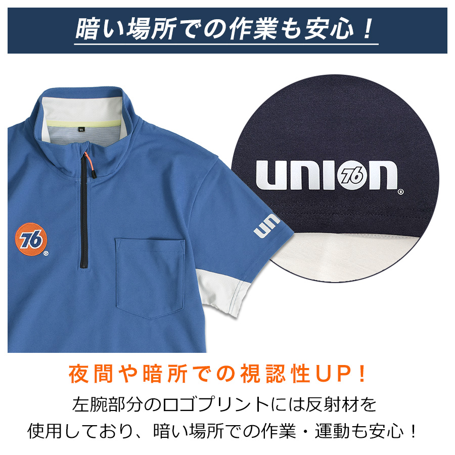 桜丘　移動着 UNION76 ナナロク 半袖ストレッチハーフジップシャツ No.76-2606