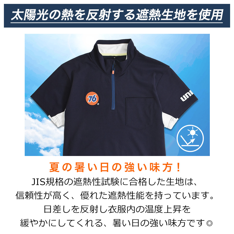 UNION76 ナナロク 半袖ストレッチハーフジップシャツ No.76-2606