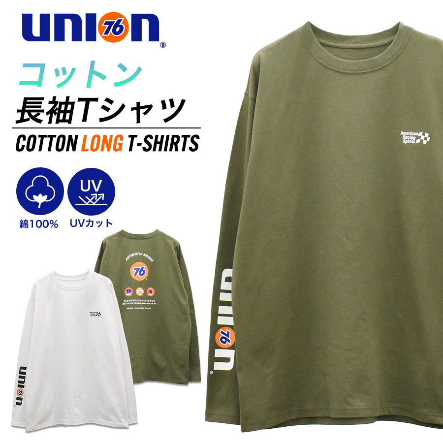 76 Lubricants UNION76 ナナロク 長袖コットンTシャツ No.76-2608 綿