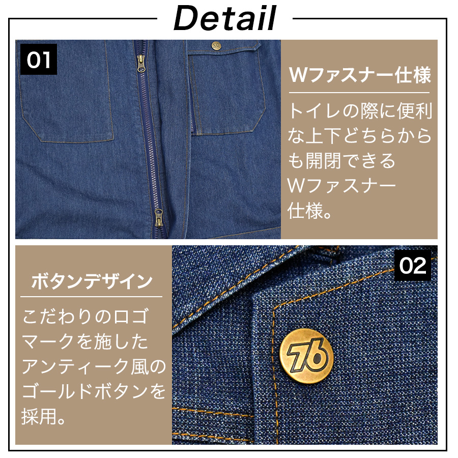 UNION76 ナナロク 半袖冷感デニムツナギ No.76-2609 ストレッチ 春 夏