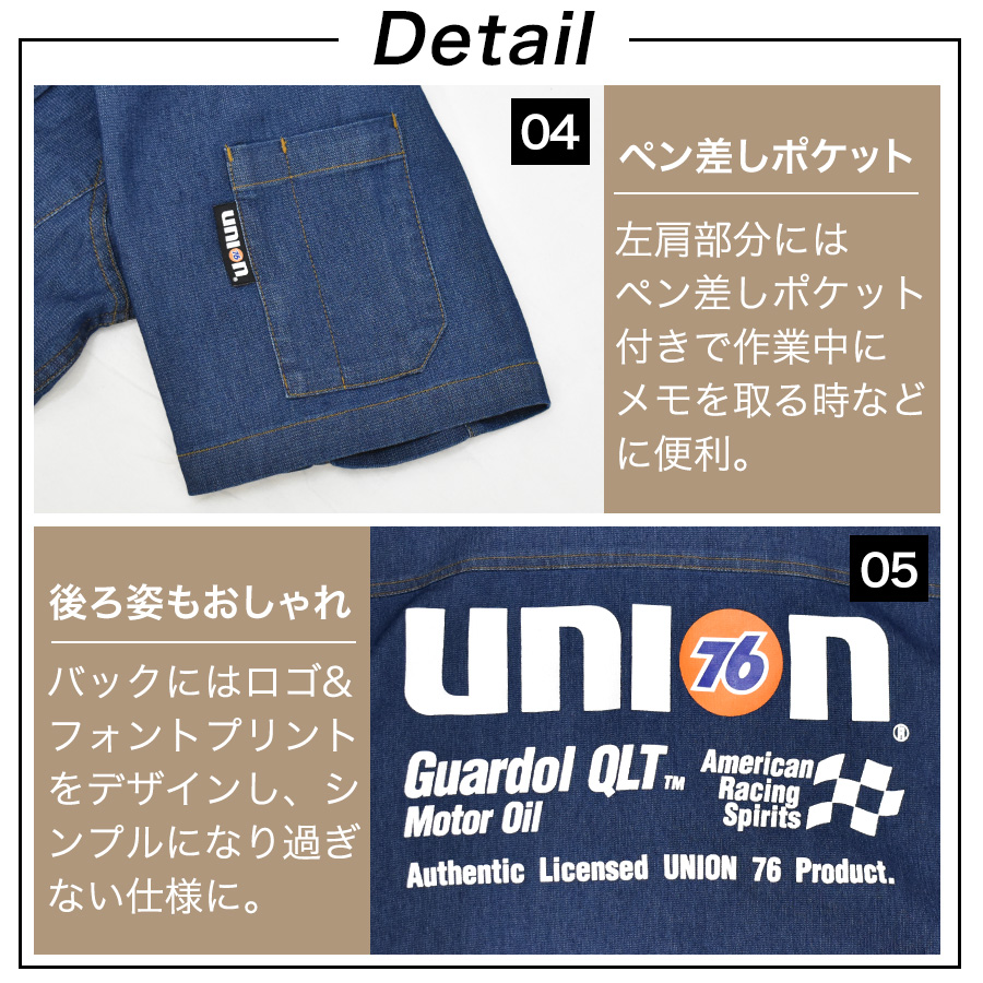 UNION76 ナナロク 半袖冷感デニムツナギ No.76-2609 ストレッチ 春 夏