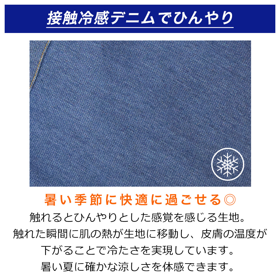 UNION76 ナナロク 半袖冷感デニムツナギ No.76-2609 ストレッチ 春 夏 メンズ 作業着 作業服 バイク 車 つなぎ アウトドア DIY 関連画像4