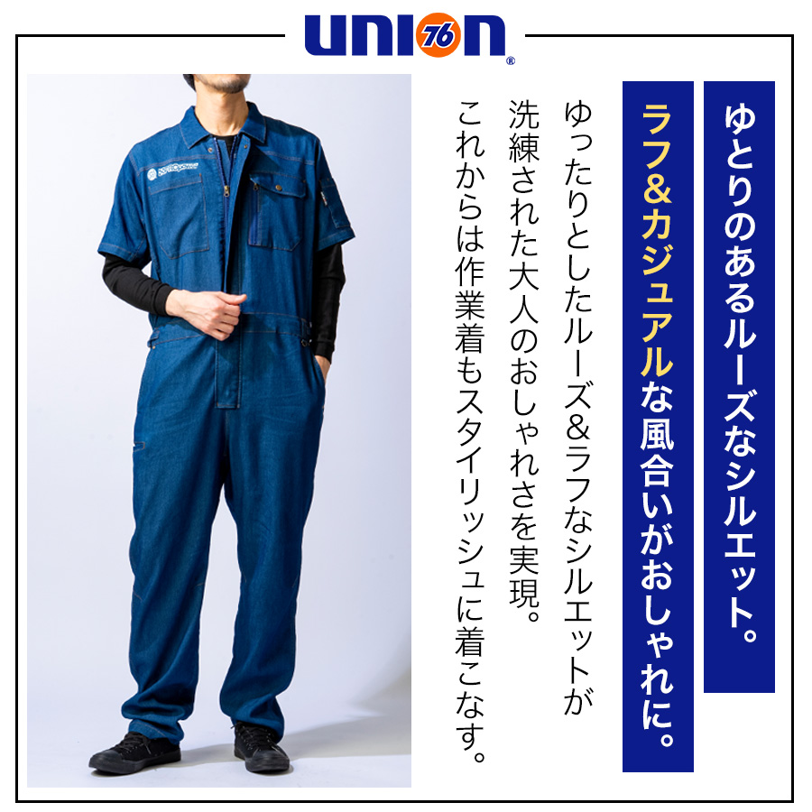 UNION76 ナナロク 半袖冷感デニムツナギ No.76-2609 ストレッチ 春 夏