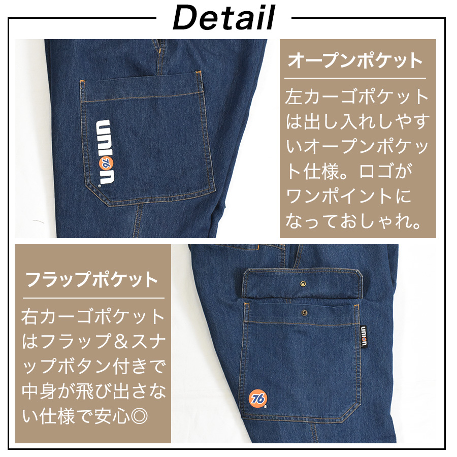 UNION76 ナナロク 冷感デニムカーゴパンツ No.76-2610 冷感 ストレッチ