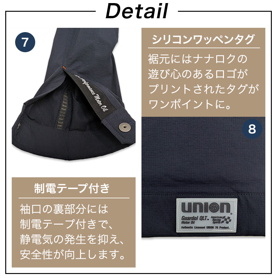UNION76 ナナロク ストレッチジャケット No.76-2615 撥水 制電 作業服
