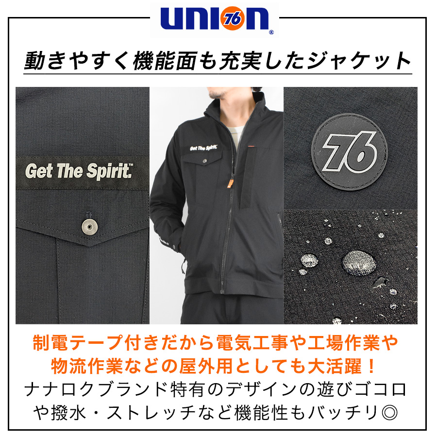 UNION76 ナナロク ストレッチジャケット No.76-2615 撥水 制電 作業服