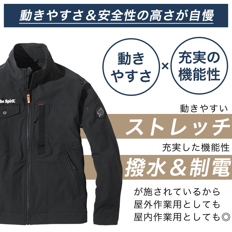 UNION76 ナナロク ストレッチジャケット No.76-2615 撥水 制電 作業服
