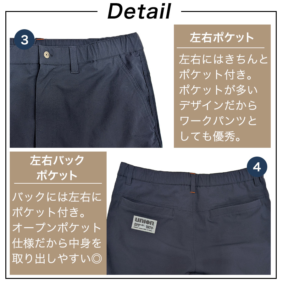 UNION76 ナナロク ストレッチカーゴパンツ No.76-2616 撥水 制電 作業