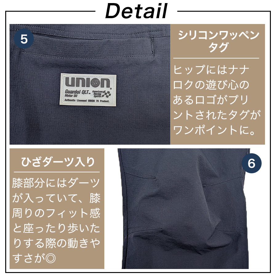 UNION76 ナナロク ストレッチカーゴパンツ No.76-2616 撥水 制電 作業