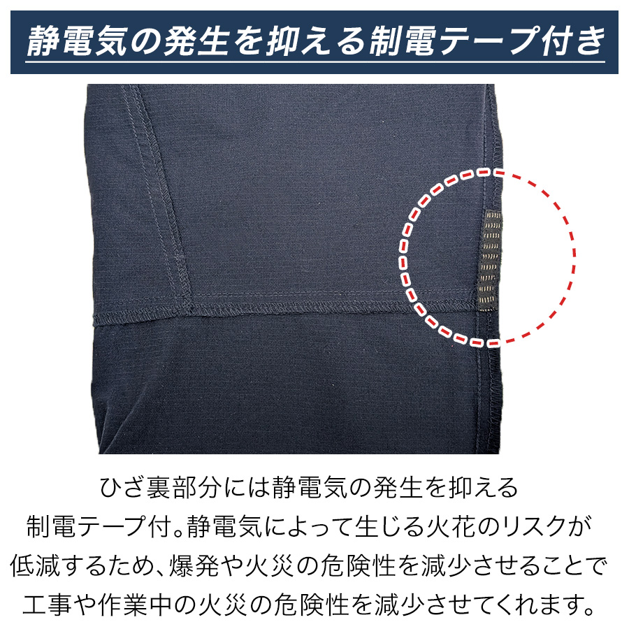 UNION76 ナナロク ストレッチカーゴパンツ No.76-2616 撥水 制電 作業