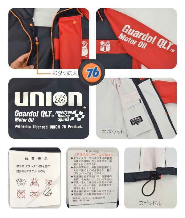 上下別売】「UNION76（ナナロク）」本格水産用ＰＵレインウェア/No.76