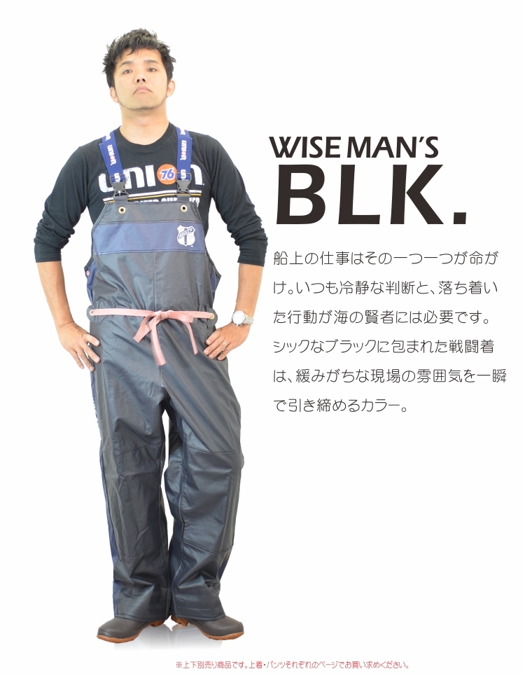 4L・5L】【上下別売】「UNION76（ナナロク）」本格水産用ＰＶＣレインサロペット/No.76-MS154/ レインパンツ カッパ 漁 釣り : no76-ms154:プロノ ウェブストア - 通販 - Yahoo!ショッピング