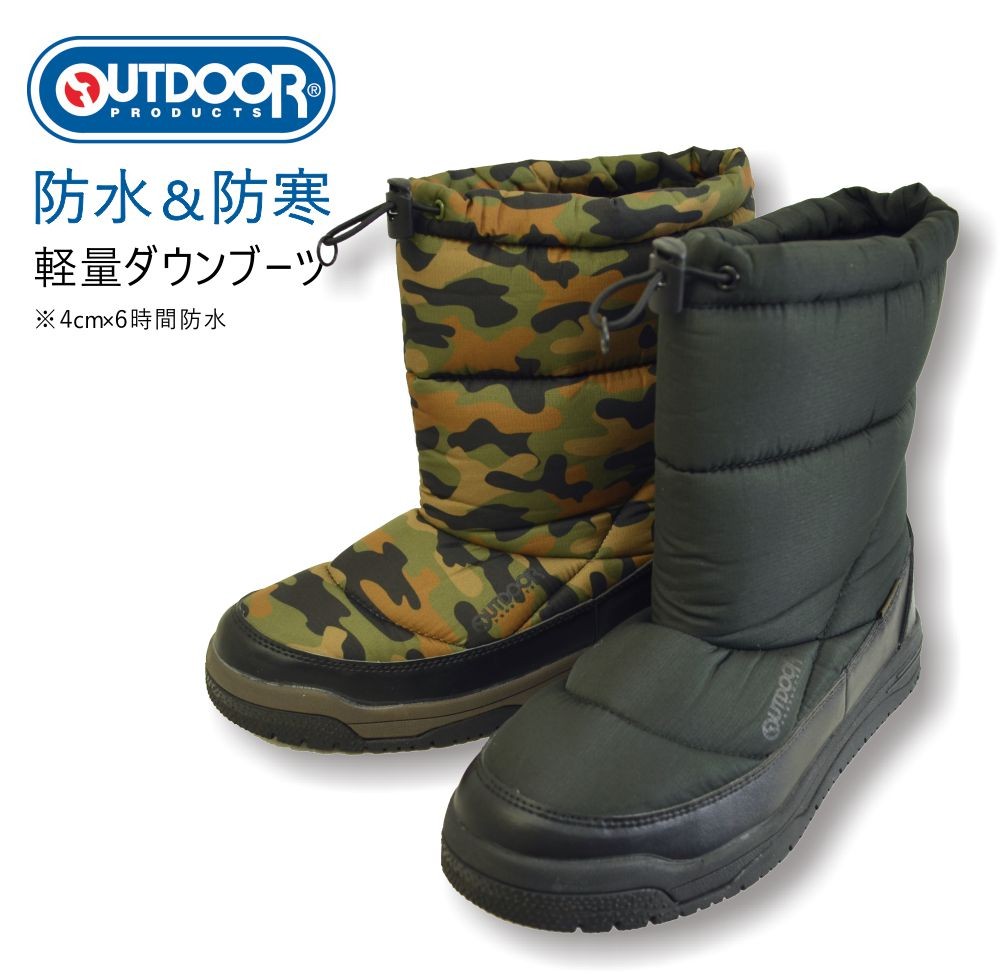 特価」「OUTDOOR PRODUCTS（アウトドアプロダクツ）」防水軽量ダウンブーツ/ODW1830/「2019 WEX 防寒 作業靴 長靴」  :odw1830:プロノ ウェブストア - 通販 - Yahoo!ショッピング