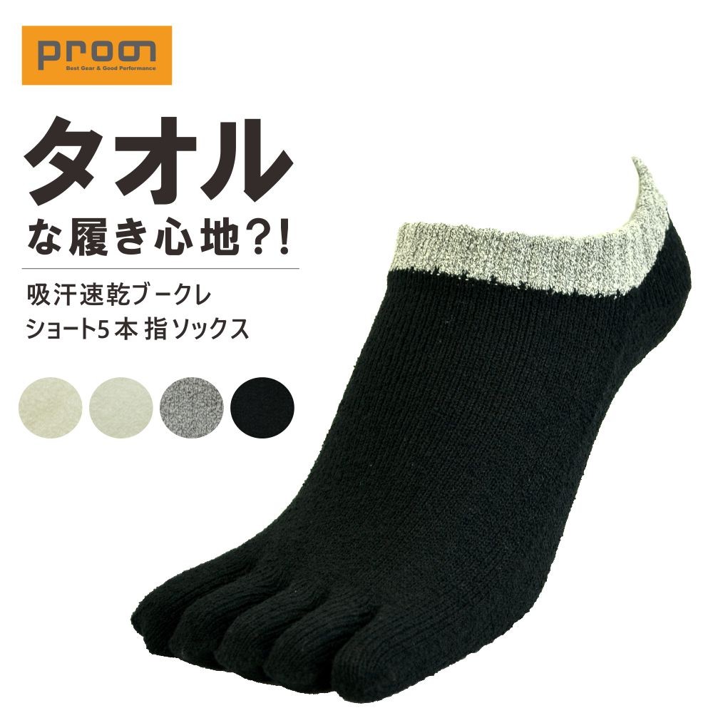 OL　ソックス プロノ」オリジナル”ブークレ”５本指ショートソックス/OL-1717/【2020 年間 靴下】 : プロノ Yahoo!ショッピング店 - 通販 -  Yahoo!ショッピング