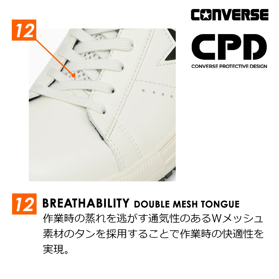 2025春夏新作 コンバース CPD ONE STAR PS ワンスター 安全靴