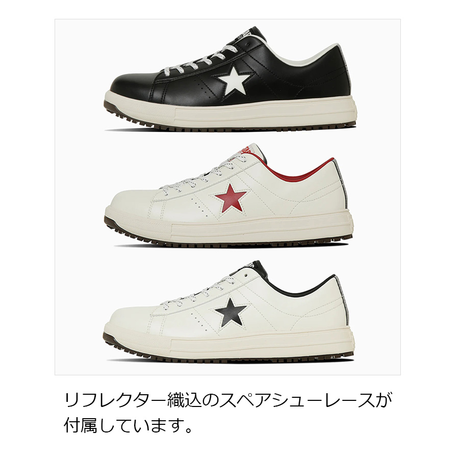 コンバース CPD ワンスター PS ONE STAR 2025春夏新定番 コンバース CPD PS ワンスター 安全靴
