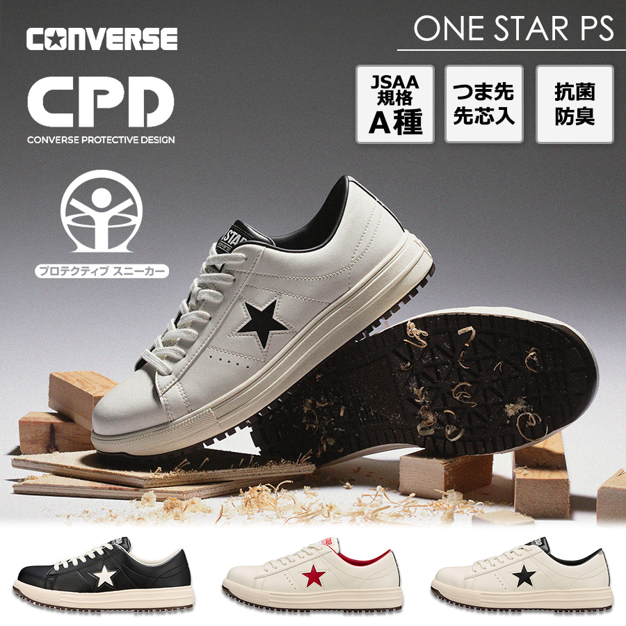 【US限定】Converse one starコンバース　ワンスター　スニーカー ONE STAR CONVERSE コンバース ワンスター J スニーカー