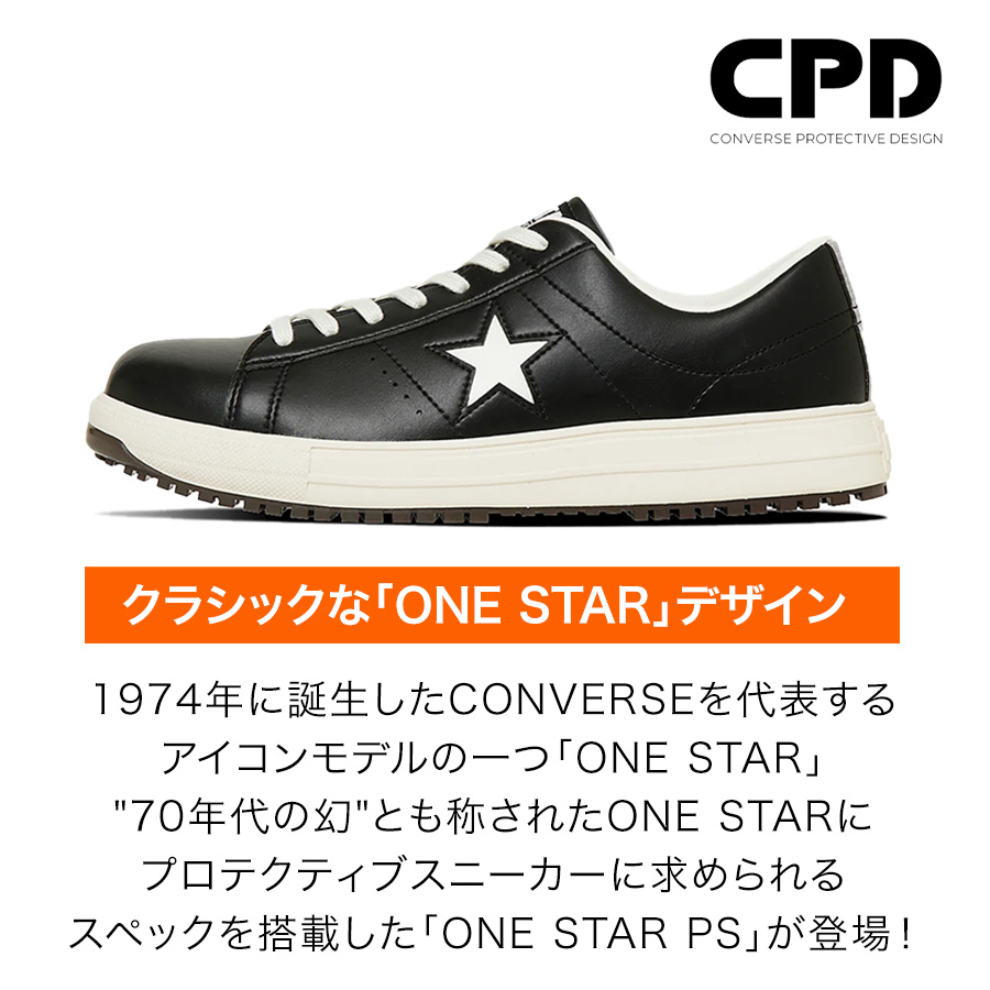 コンバース CPD ワンスター PS CONVERSE CPD ONE STAR PS コンバース ワンスターモデルのご紹介