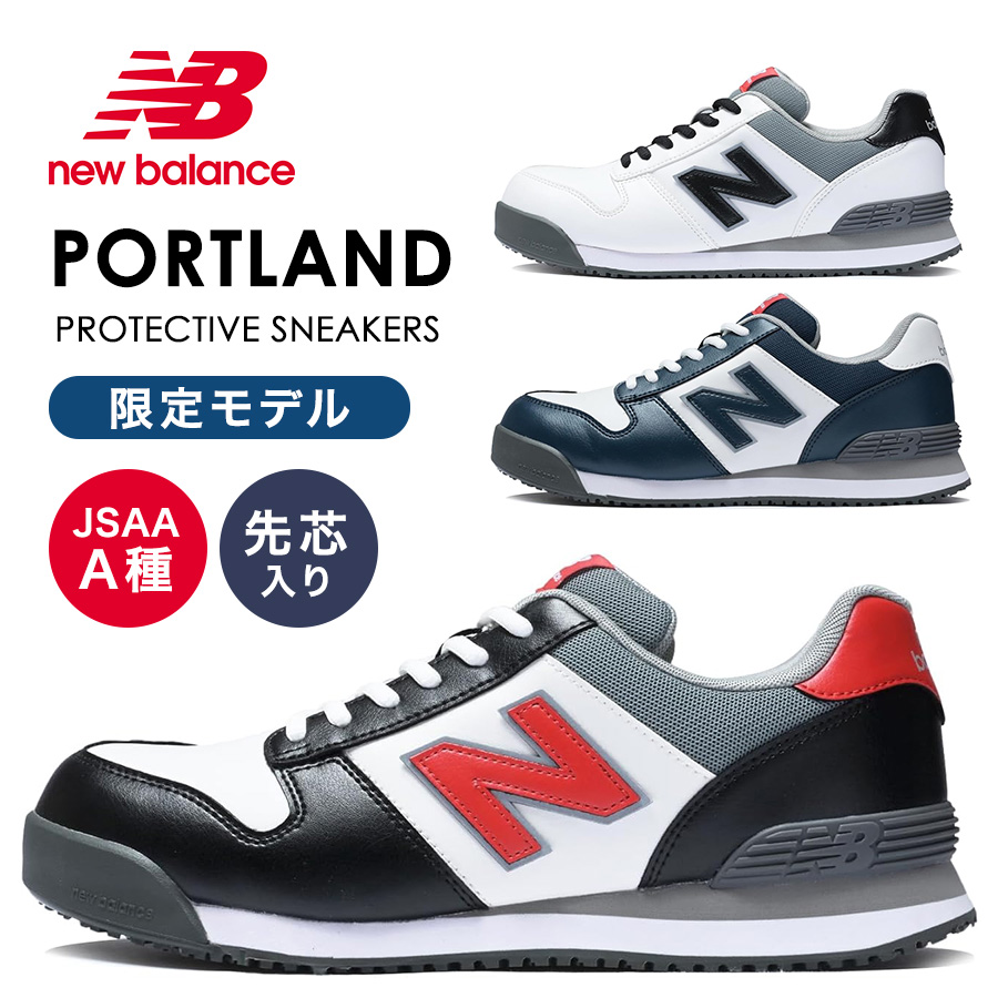 New Balance ホワイト安全靴 ニューヨーク ニューバランス 安全靴 ローカット ニューヨーク NewYork NY 4