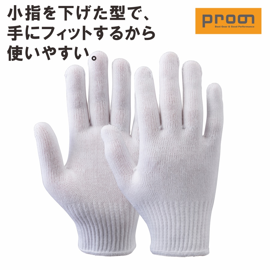 プロノ」オリジナル 純綿ドライブ軍手１０双組/PR-2035 作業用 手袋