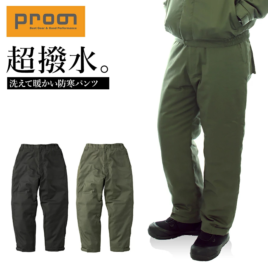 Prono 暖パンツ特集