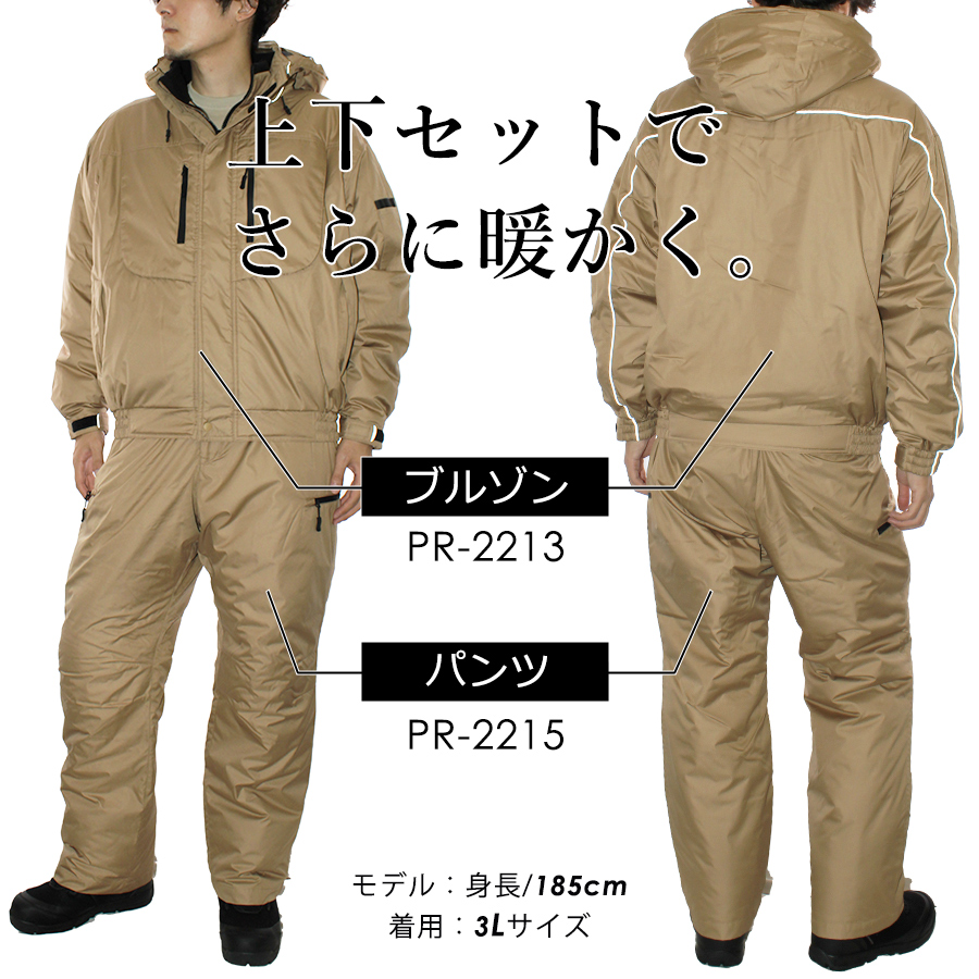 ラッセルノ　中綿入り防寒パンツ新品未使用サイズ4 24640円 自重堂】中綿入り軽量スポーツ防寒パンツ48401