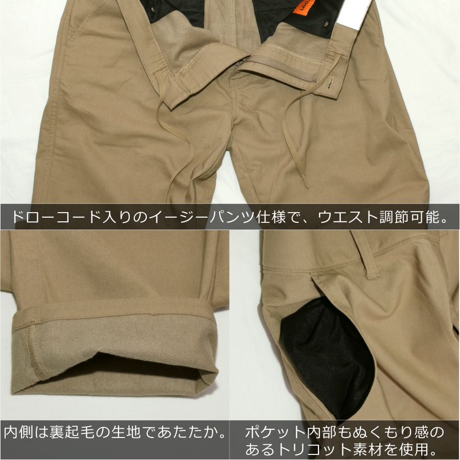 4L プロノ 裏起毛ストレッチパンツ PR-2338 メンズ 秋冬 暖 パンツ チノパン 防寒 冬 作業服 作業着 作業ズボン prono｜prono-webstore｜10