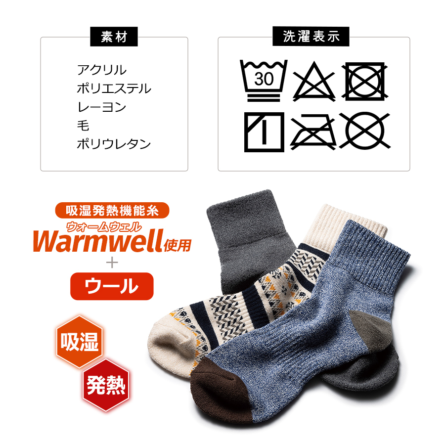 プロノ ウール混発熱パイルミドルソックス PR-2343 メンズ レディース