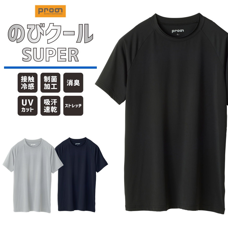 ハミューレ SOLOTEX R使用 半袖モックネックTシャツ HMU-2516 メンズ