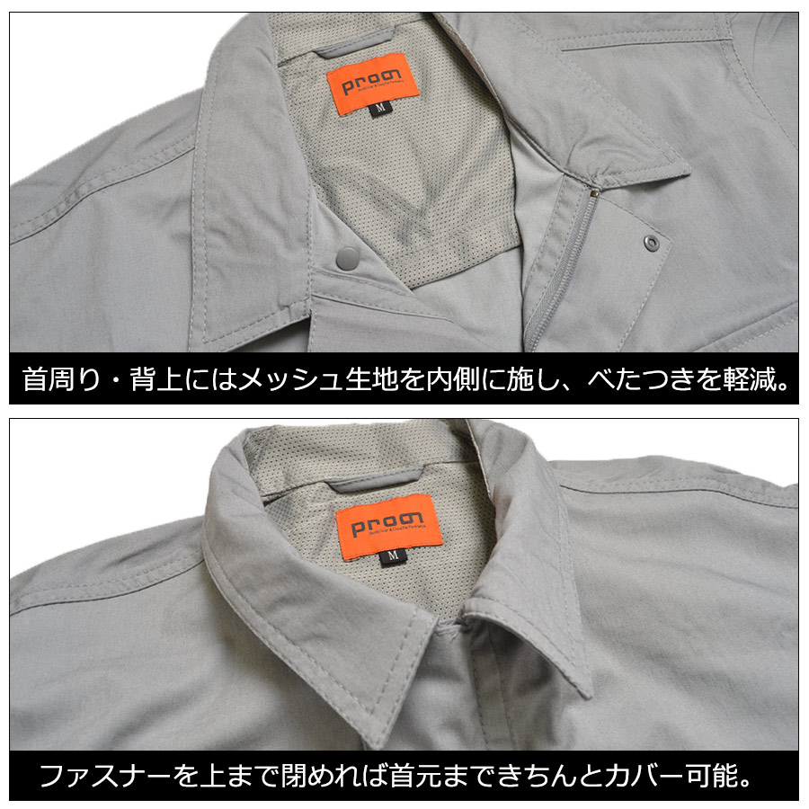 プロノ クールストレッチ半袖カーゴツナギ PR-2507 接触冷感 通気 メッシュ 夏用 薄生地 メンズ つなぎ おしゃれ 動きやすい 作業服 |  | 08