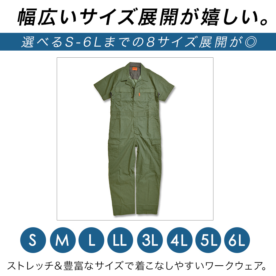 プロノ クールストレッチ半袖カーゴツナギ PR-2507 接触冷感 通気 メッシュ 夏用 薄生地 メンズ つなぎ おしゃれ 動きやすい 作業服 |  | 07