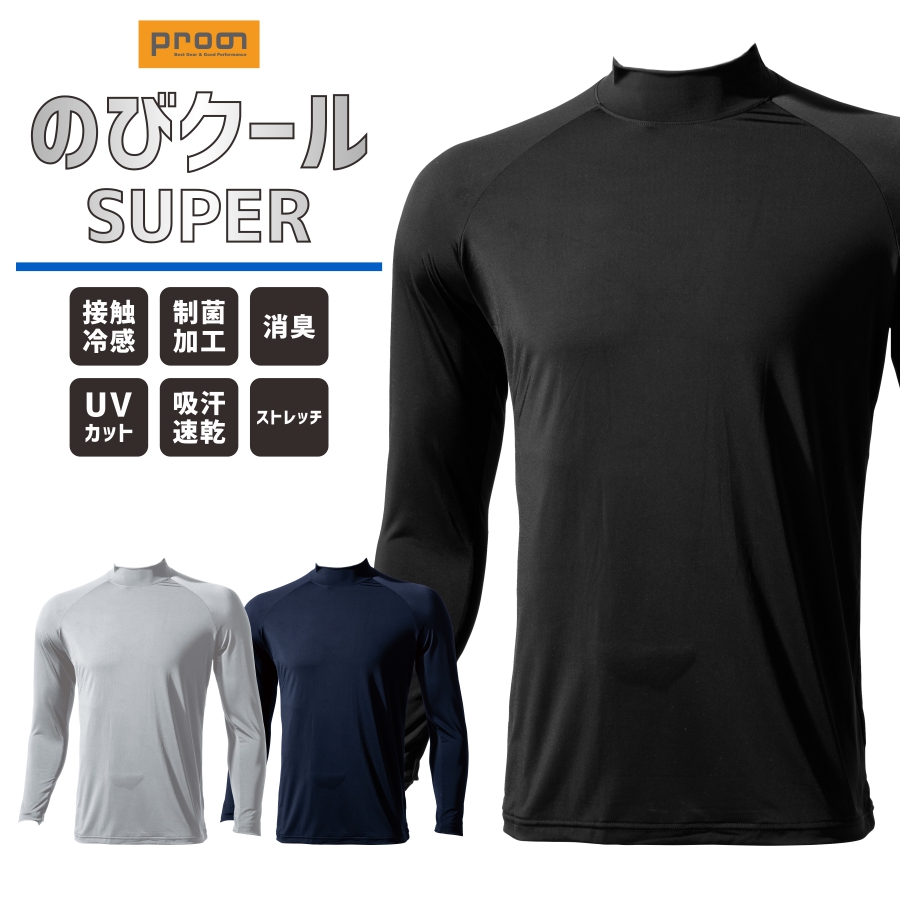ハミューレ SOLOTEX R使用 半袖モックネックTシャツ HMU-2516 メンズ