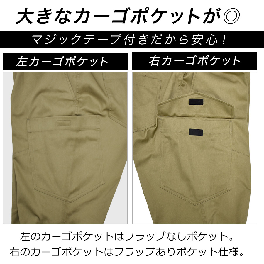 プロノ ストレッチカーゴパンツ PR-2525 年間 作業服 作業着 作業