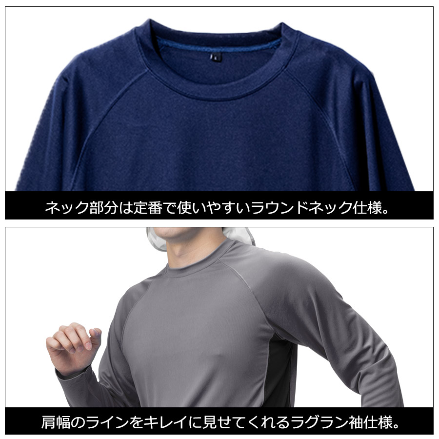 プロノ DRYアクティブロングTシャツ PR-2526 商品説明10