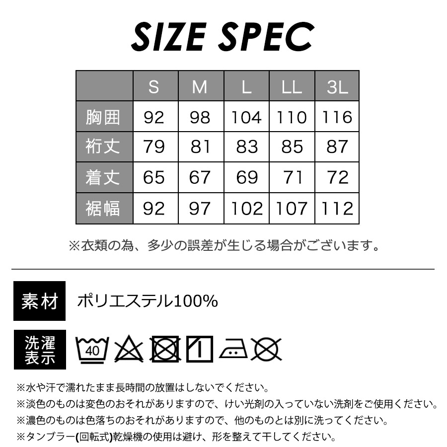 プロノ DRYアクティブロングTシャツ PR-2526 商品説明19