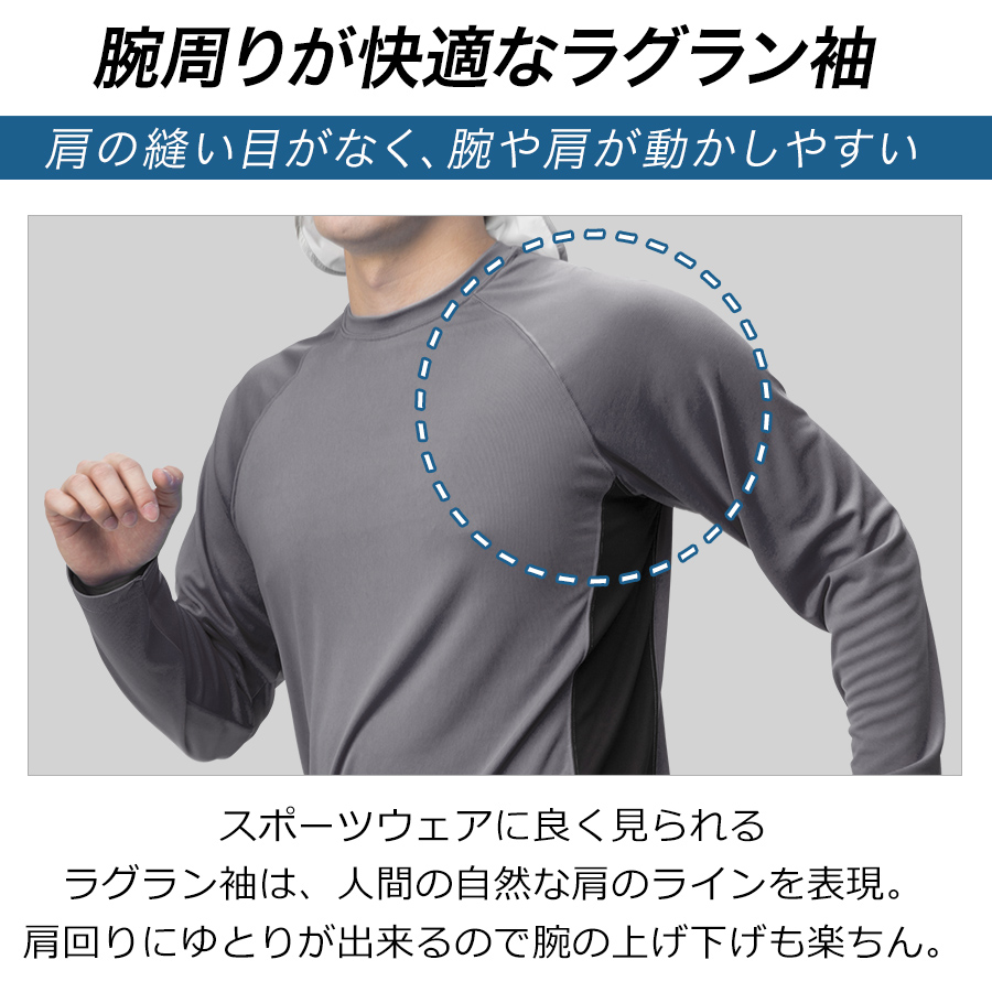 プロノ DRYアクティブロングTシャツ PR-2526 商品説明7