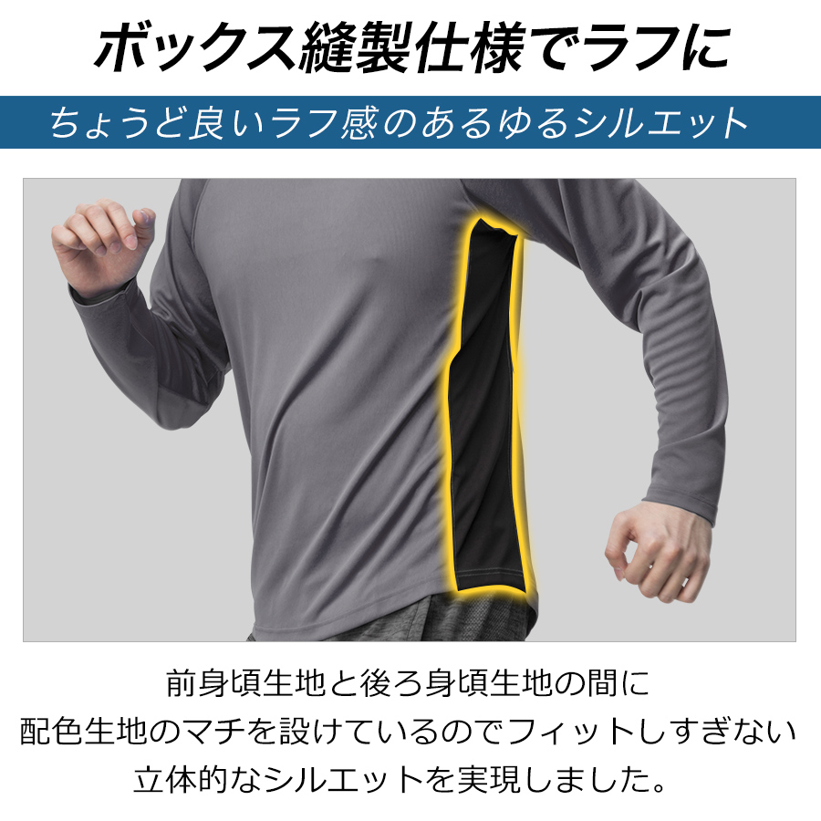 プロノ DRYアクティブロングTシャツ PR-2526 商品説明8