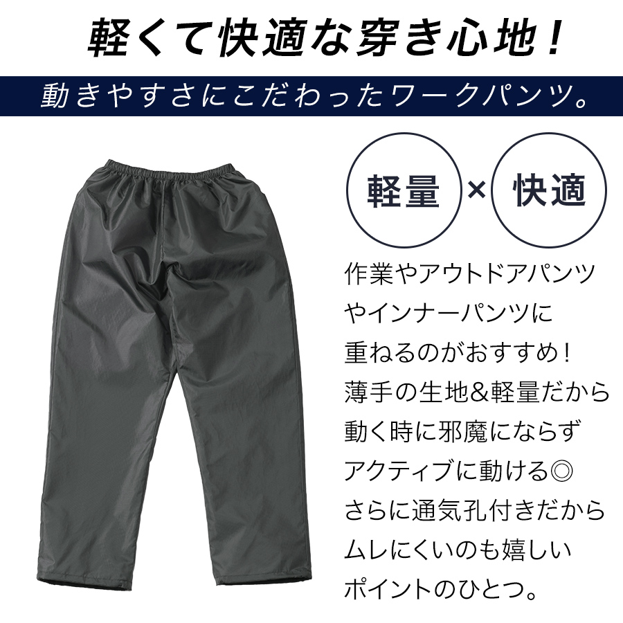 東海大仰星　ヤッケ　スボン プロノ 通気ヤッケパンツ PR-2528 リップストップ ウインド ウィンド